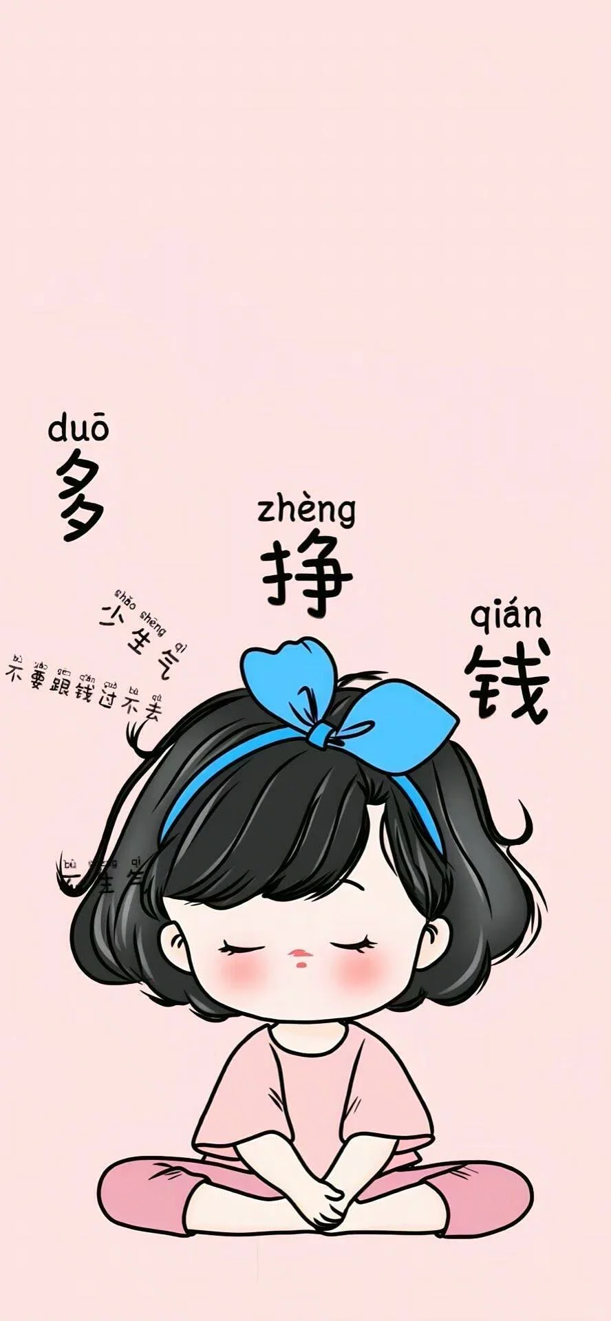 生活总要自己哄自己～壁纸