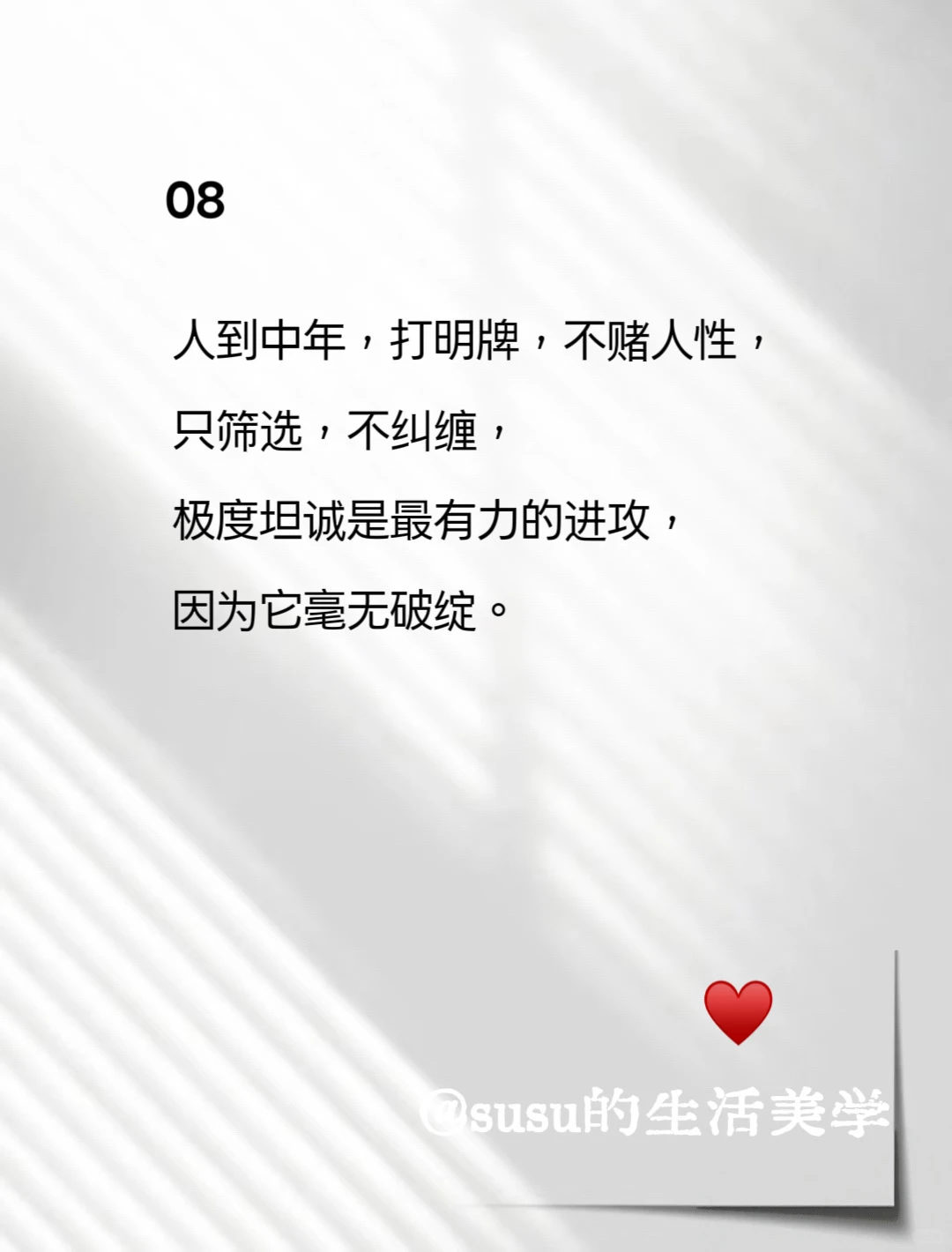 中年少妇的，拽拽文案♥️