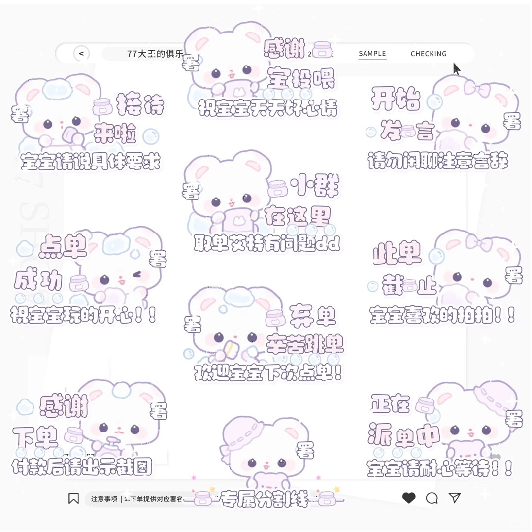 可爱场控表情包（多图）