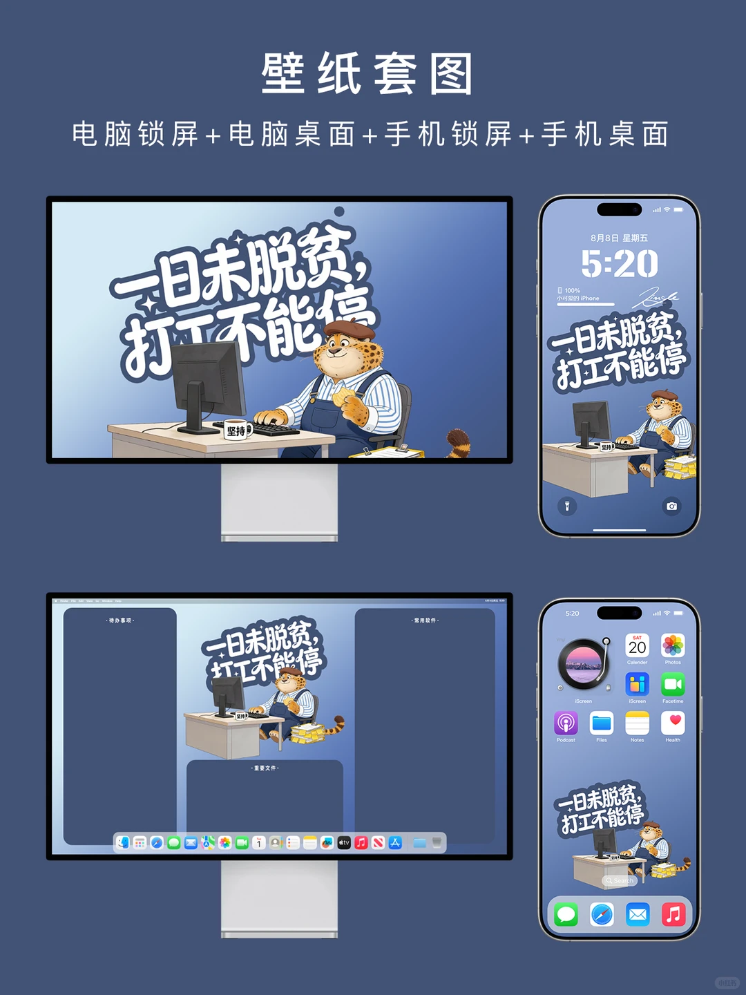 疯狂动物城豹警官的打工日常｜壁纸来袭