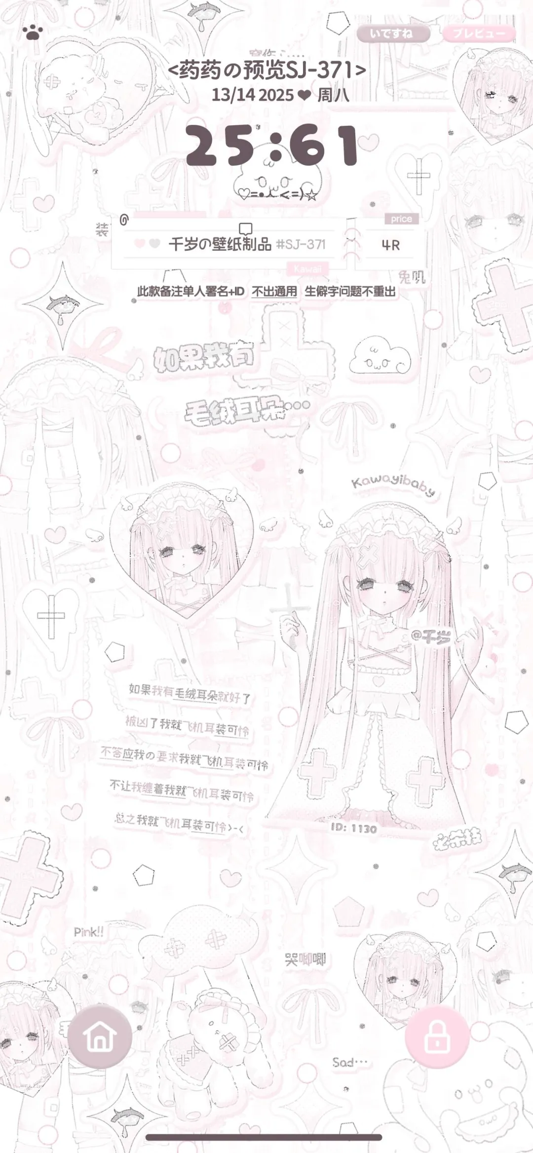 上新特价中…★少女壁纸大合集