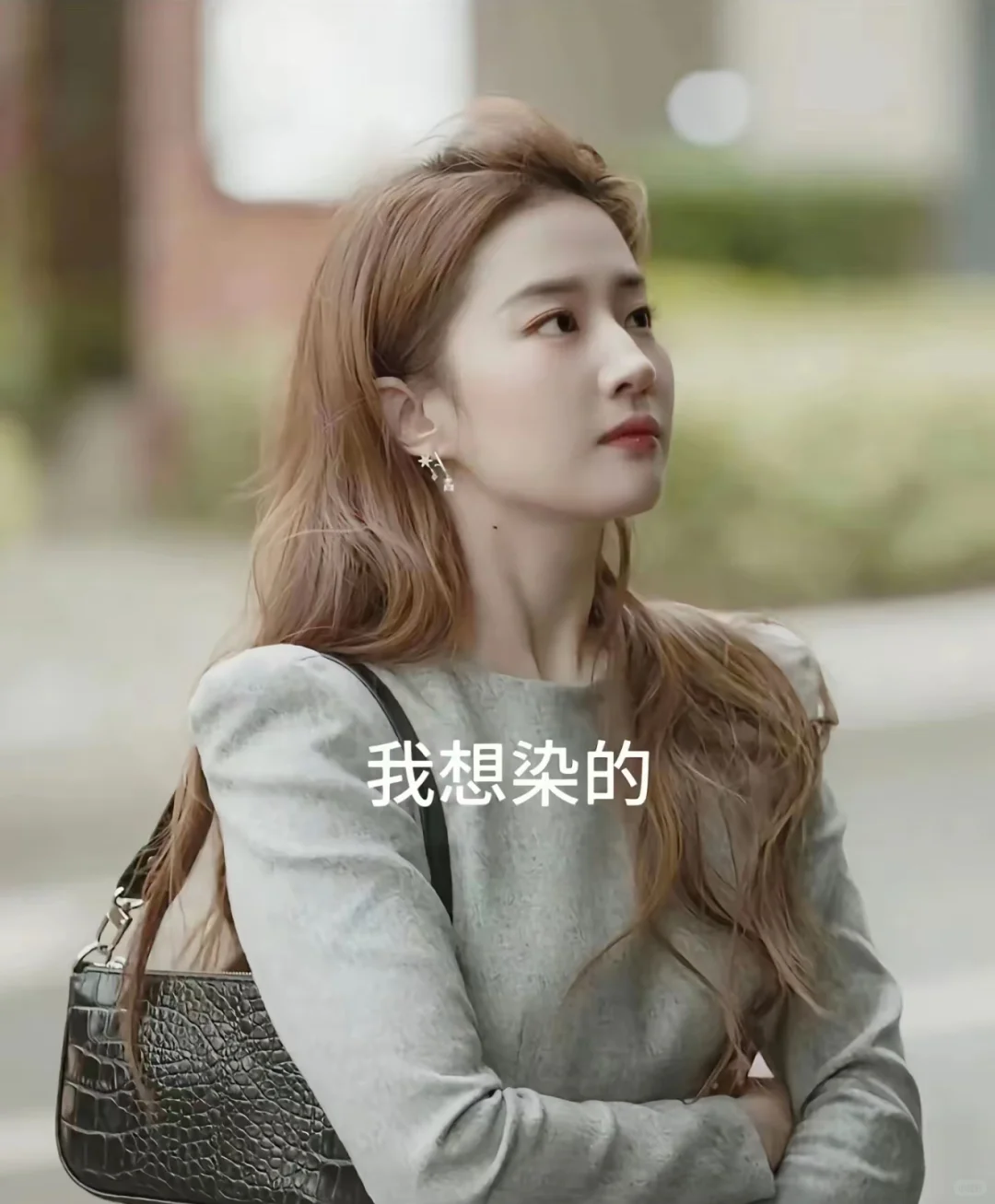 啊啊啊啊！！女神同款发色爽！！