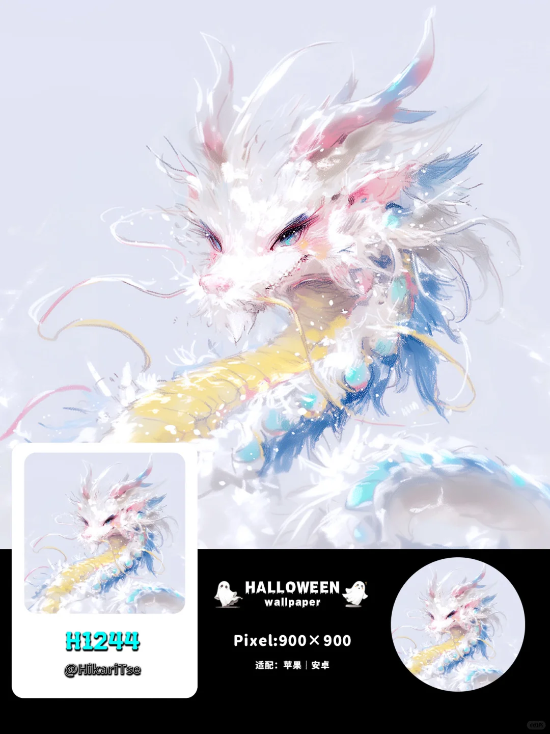 HALLOWEEN壁纸 十二生肖系列——灵龙