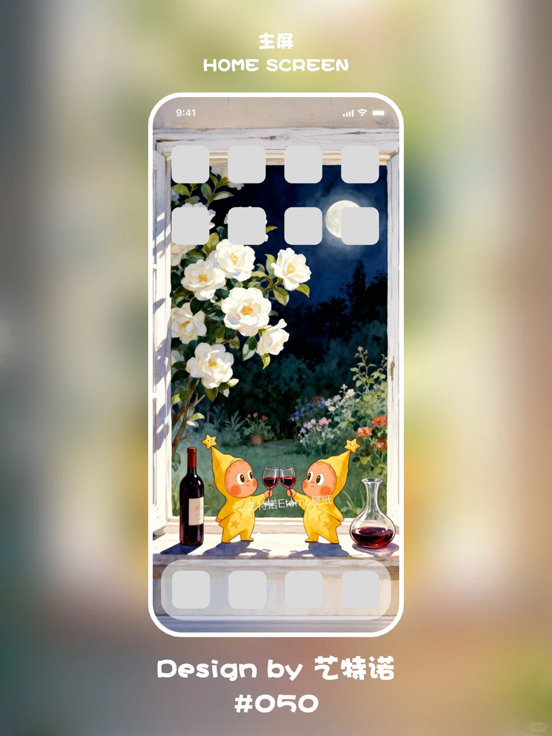 早C晚A｜星星人的窗台生活提案｜050