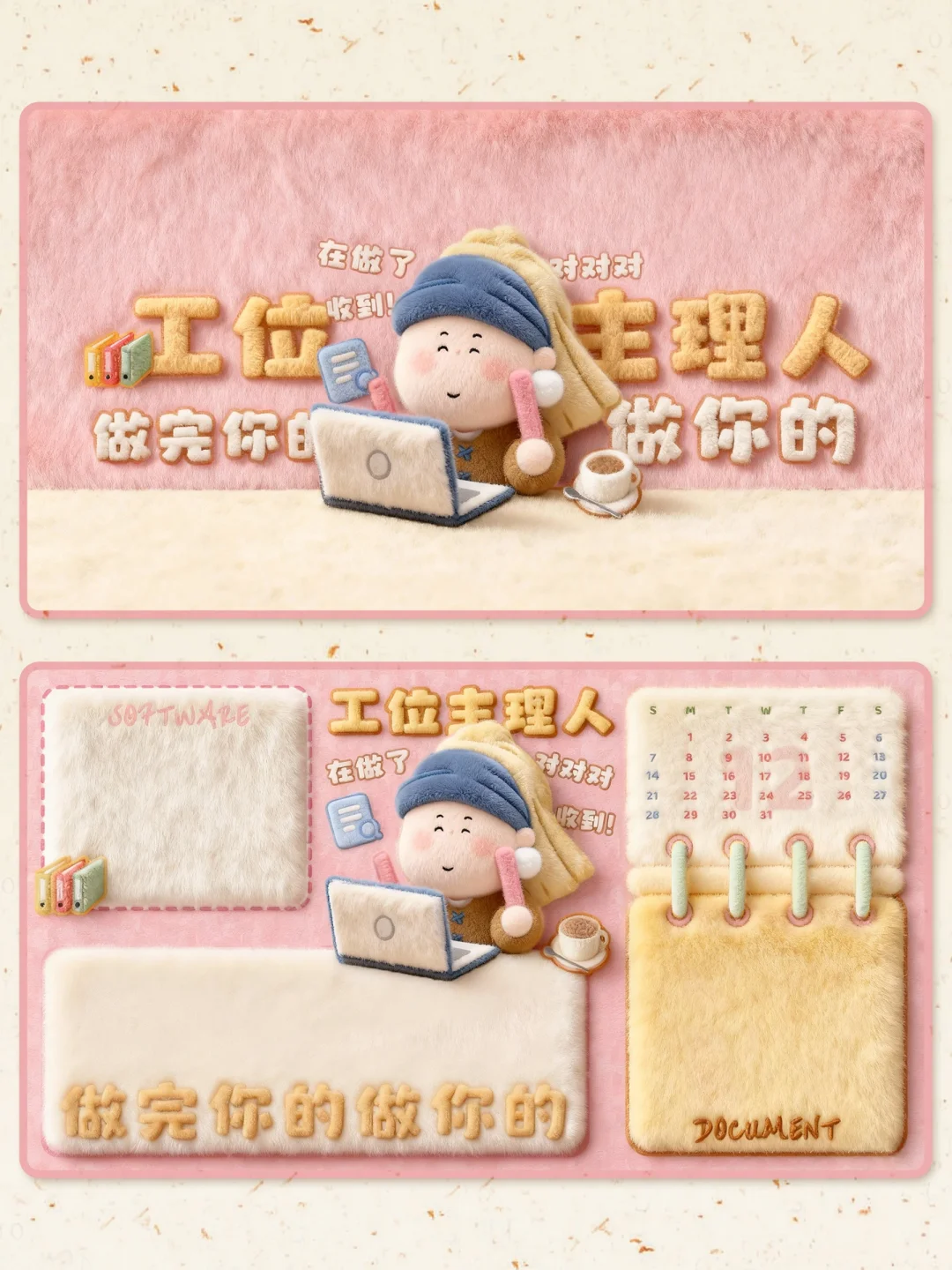 月半艺术家|工位生理人 做完你的做你的