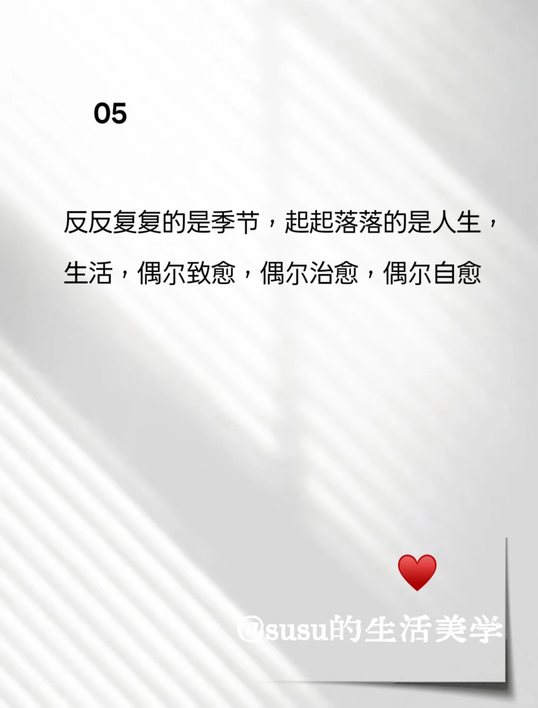 中年少妇的，拽拽文案♥️