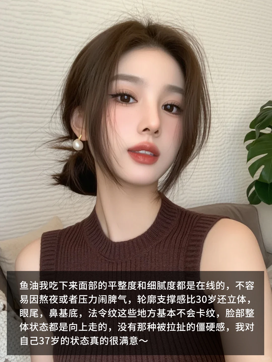 88年少妇， 港式保养3年像换了个人