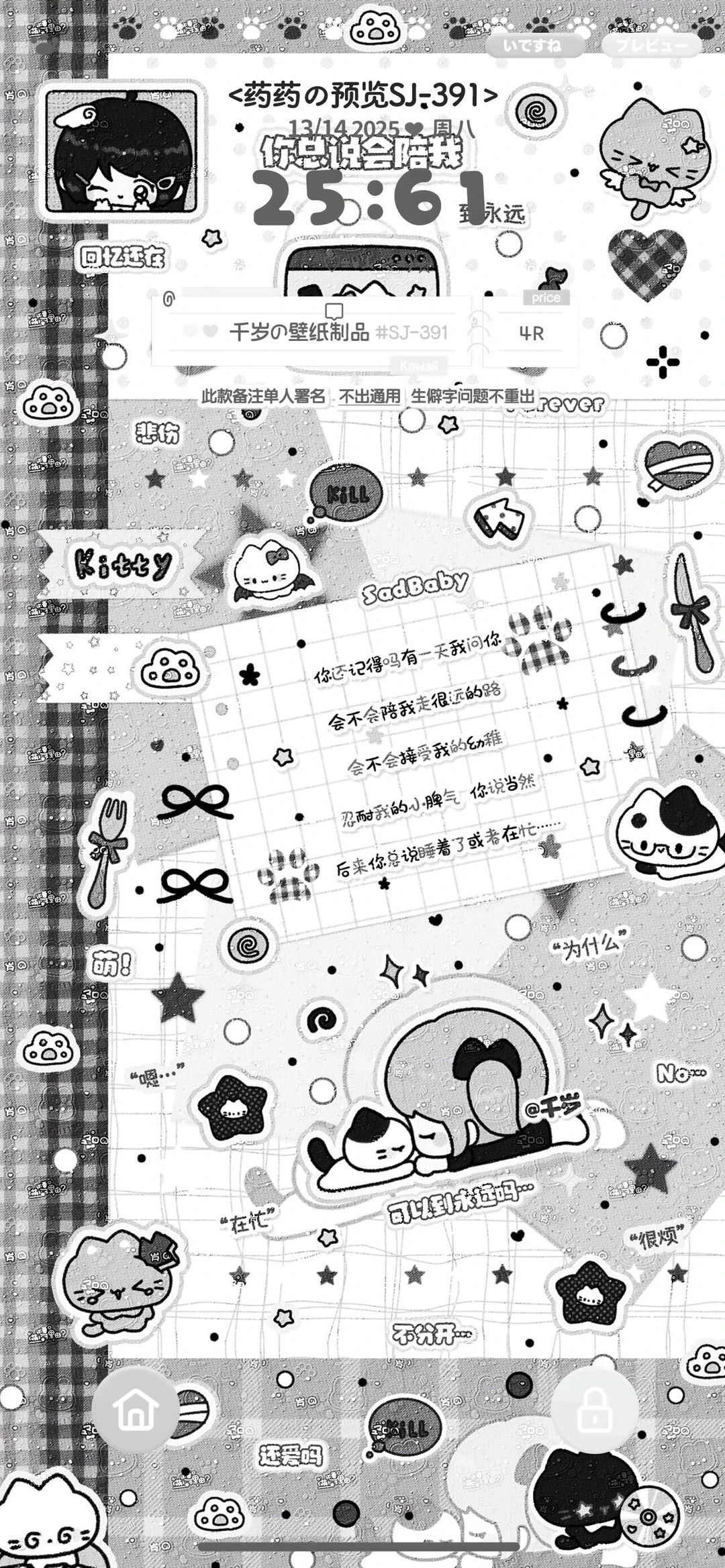 上新特价中…★少女壁纸大合集