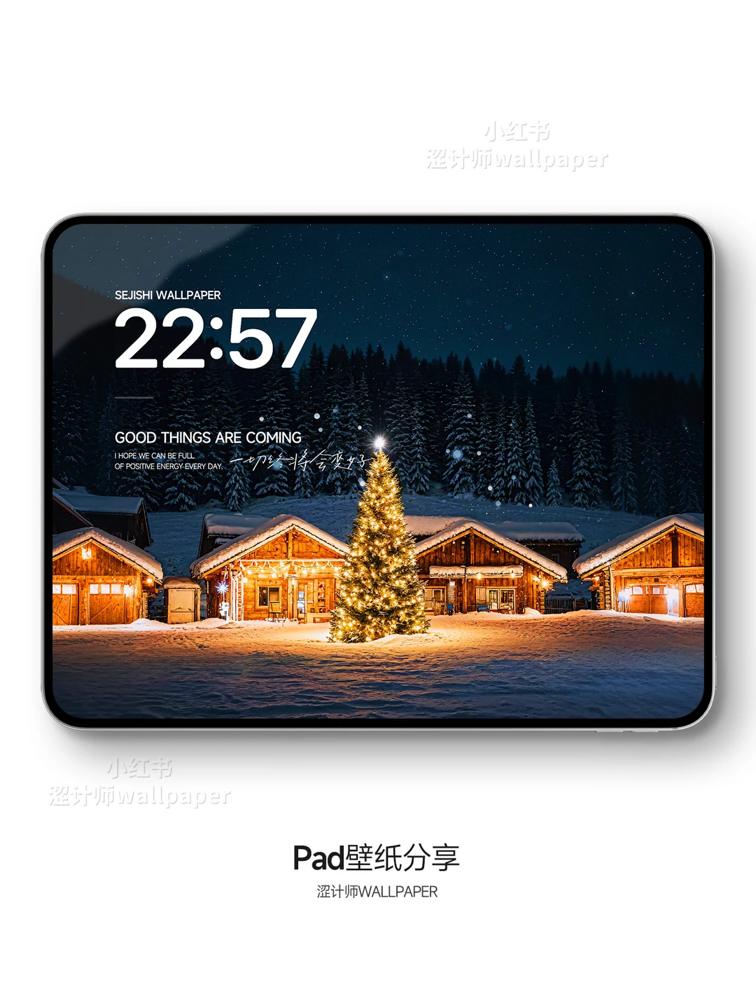 美到窒息的圣诞氛围感的平板壁纸｜A250