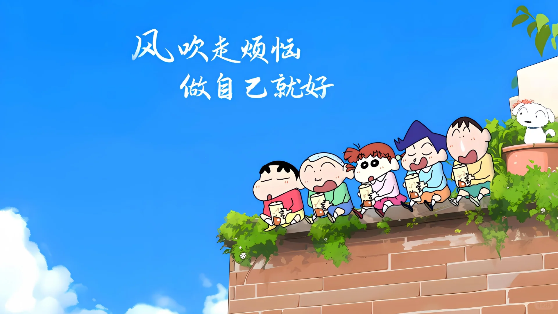 超治愈的蜡笔小新电脑壁纸，你值得拥有！