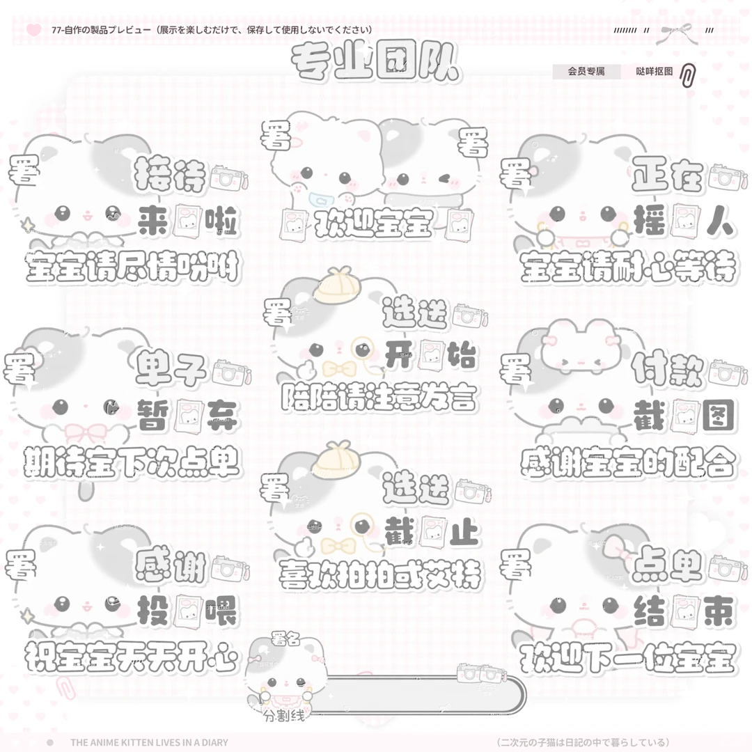 可爱场控表情包（多图）