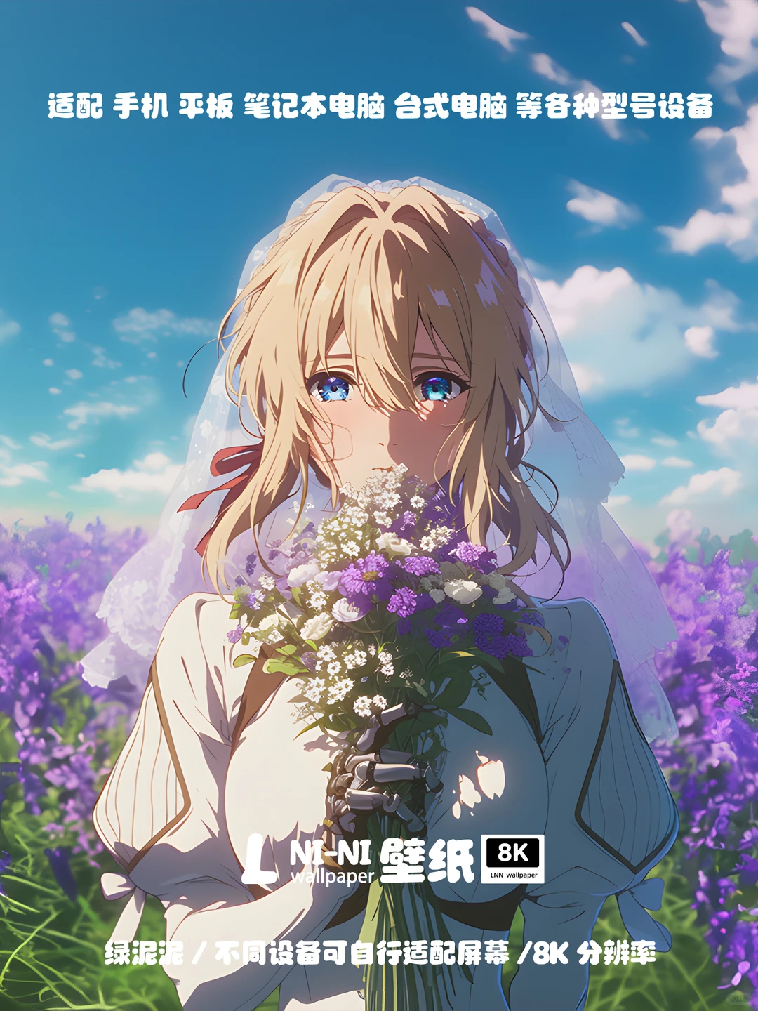 #013|壁纸|永恒花园|薇尔莉特