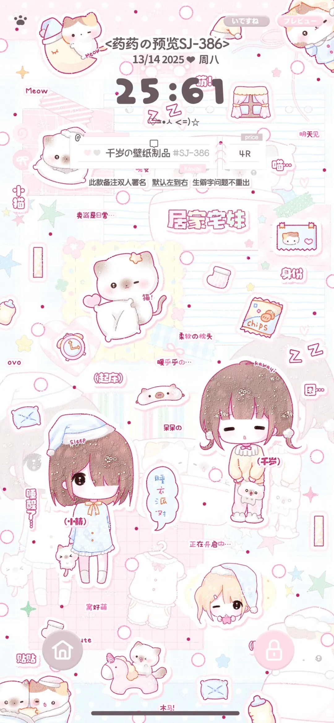 上新特价中…★少女壁纸大合集