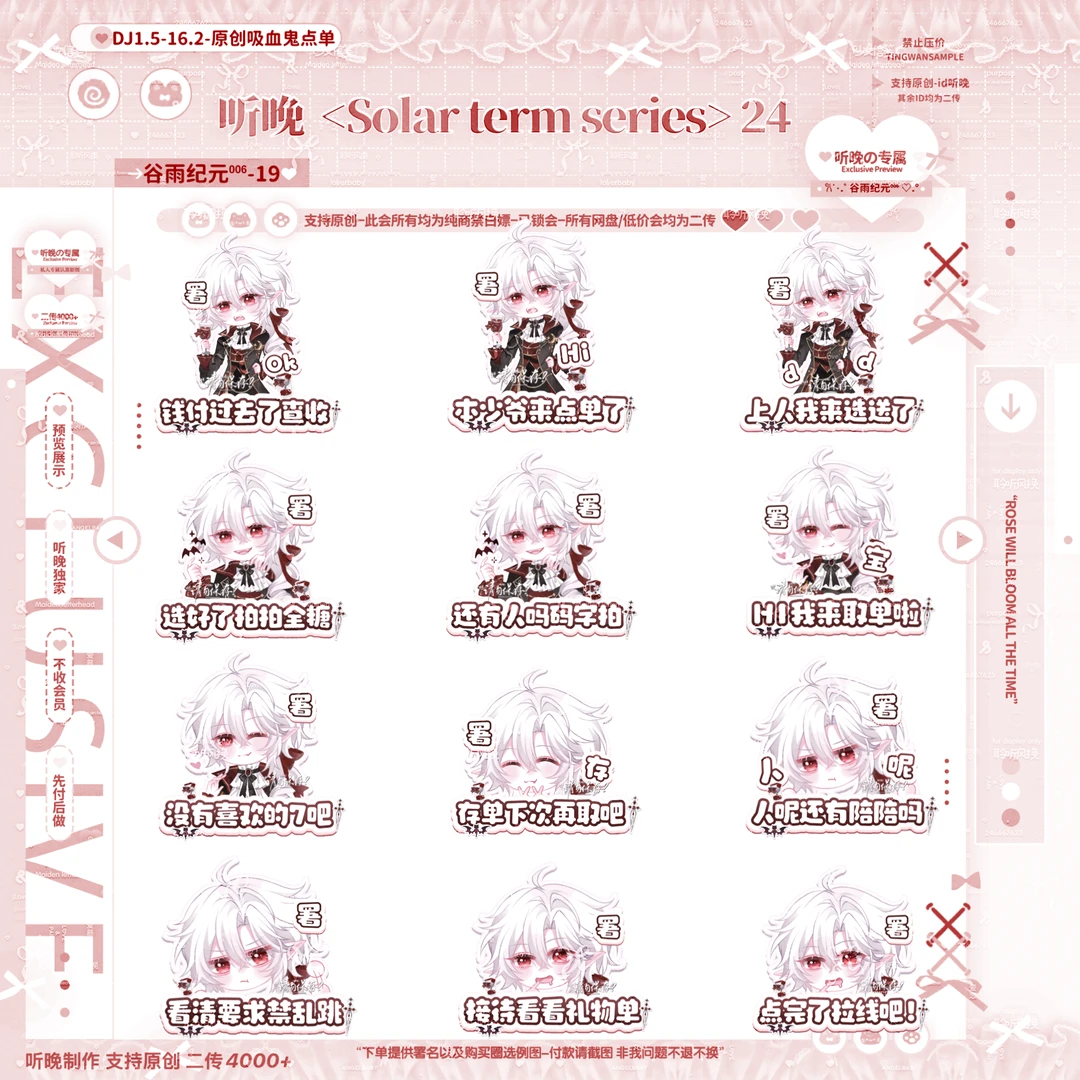 米米嘟板用表情包🆕