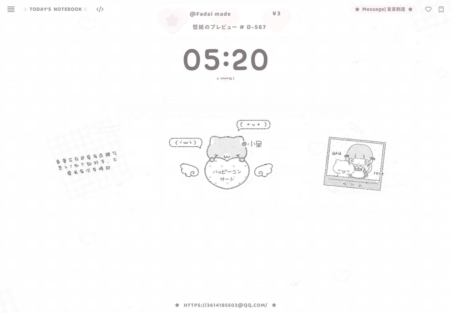 平板壁纸上新了才一块钱