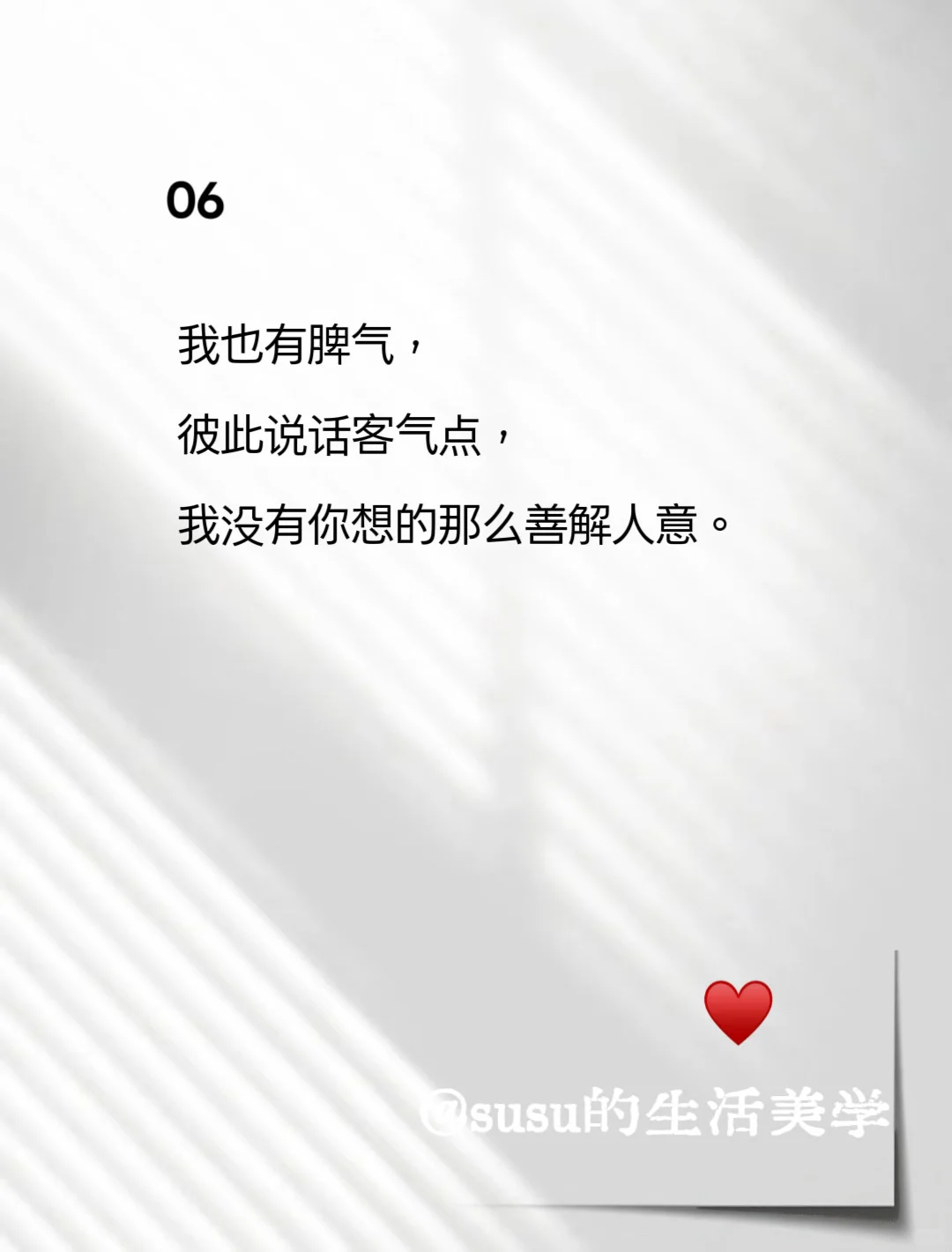 中年少妇的，拽拽文案♥️