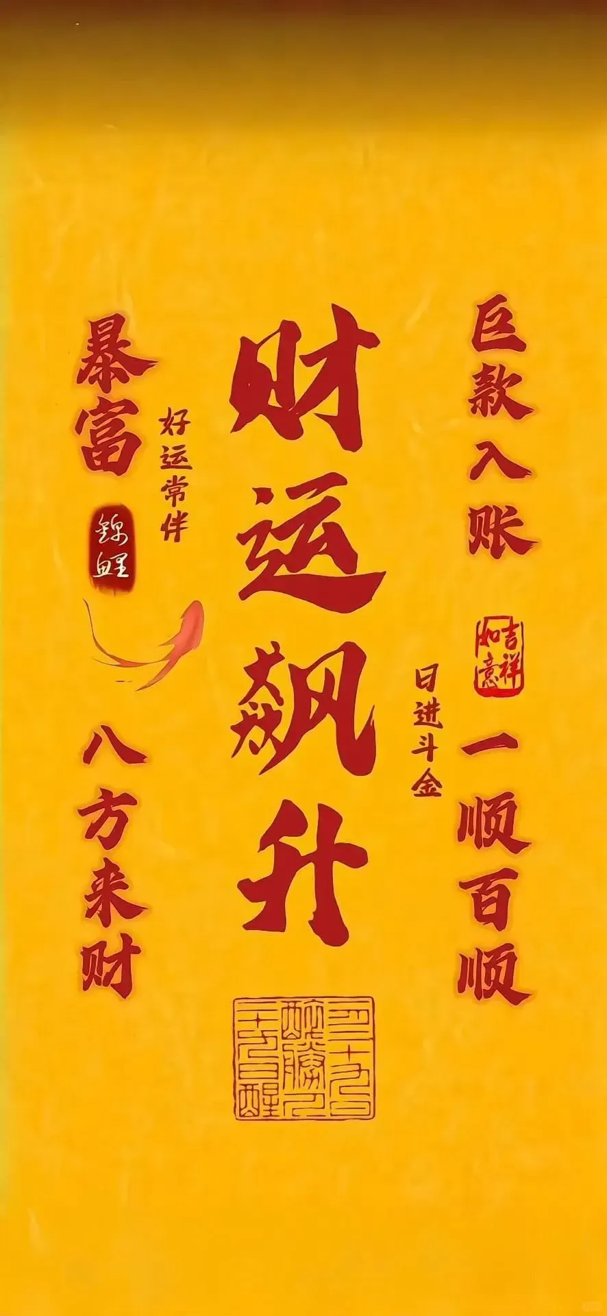 天官赐福百无禁忌