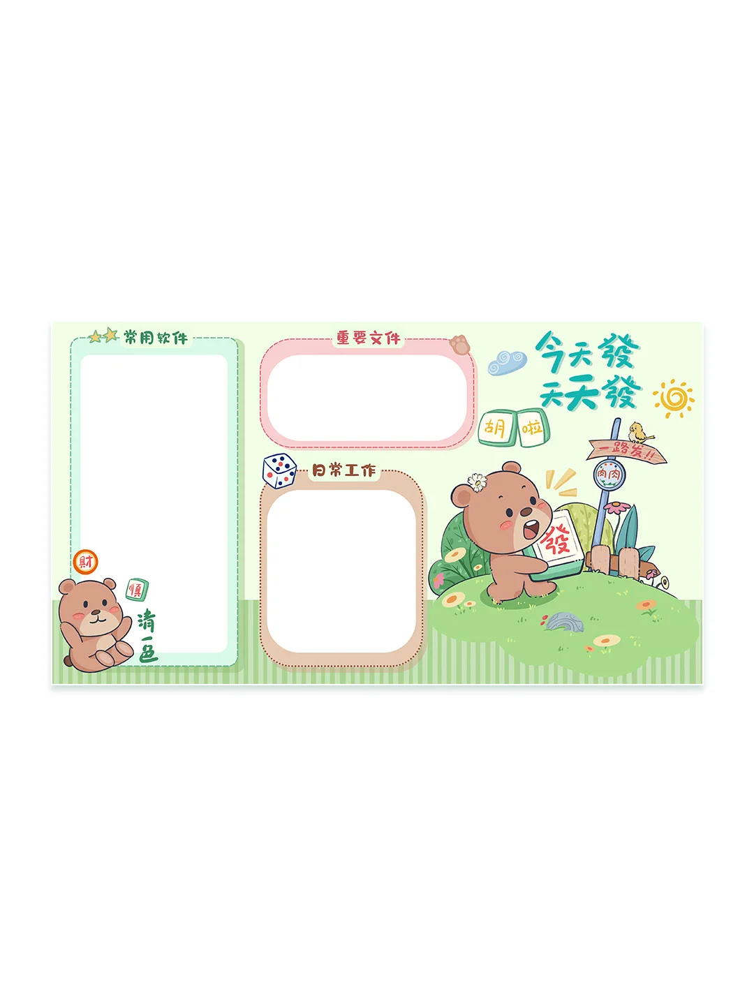 电脑分区壁纸💐绿色系打工人壁纸锁屏分享