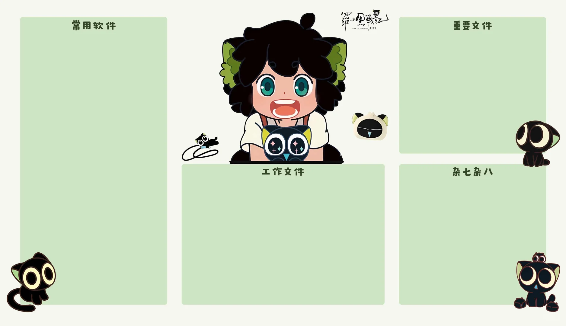 我做任何事情都会很成功的～