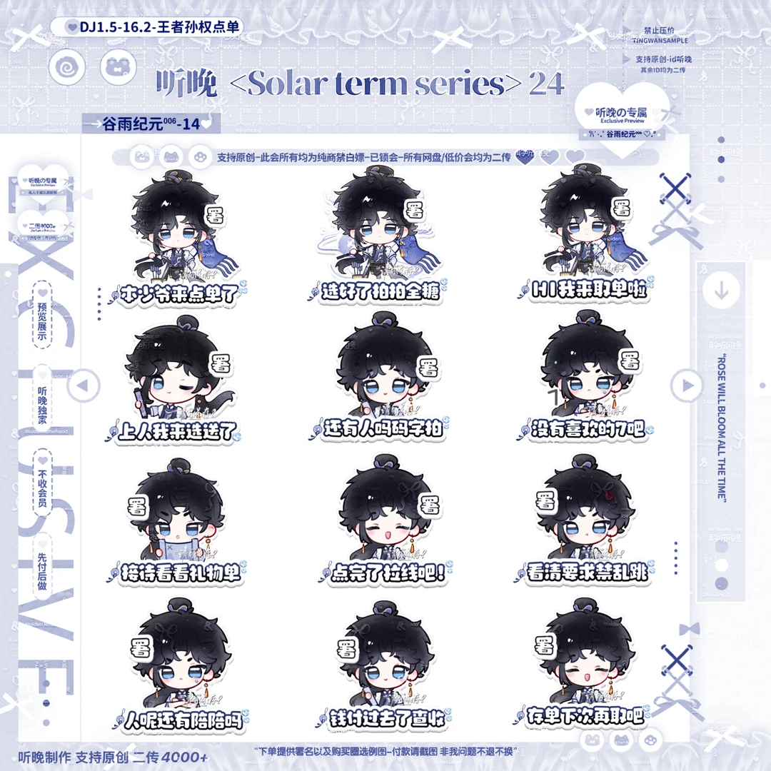 米米嘟板用表情包🆕