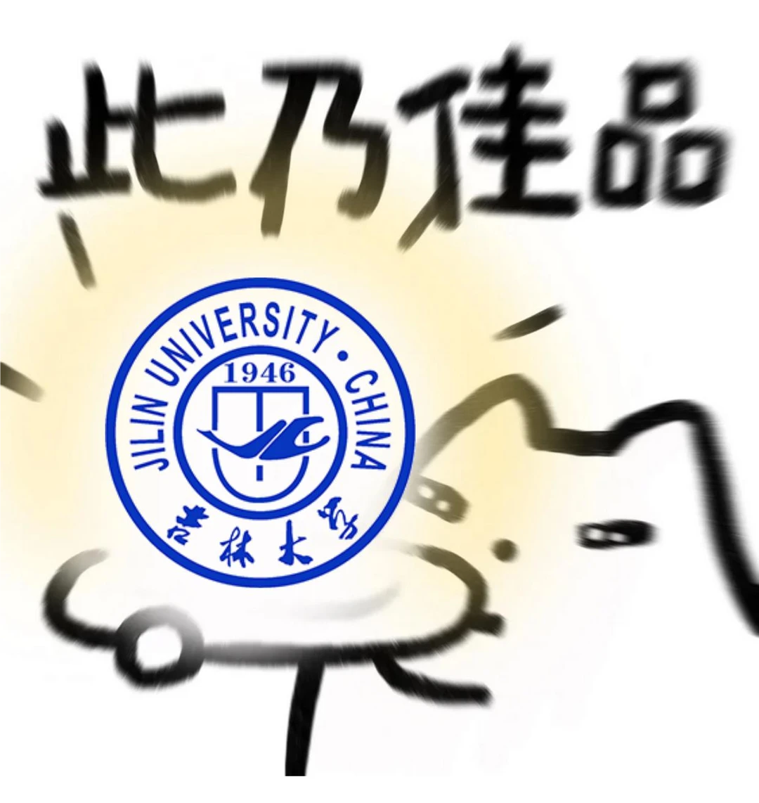 吉大人速进！欣赏它就为它做表情包吧