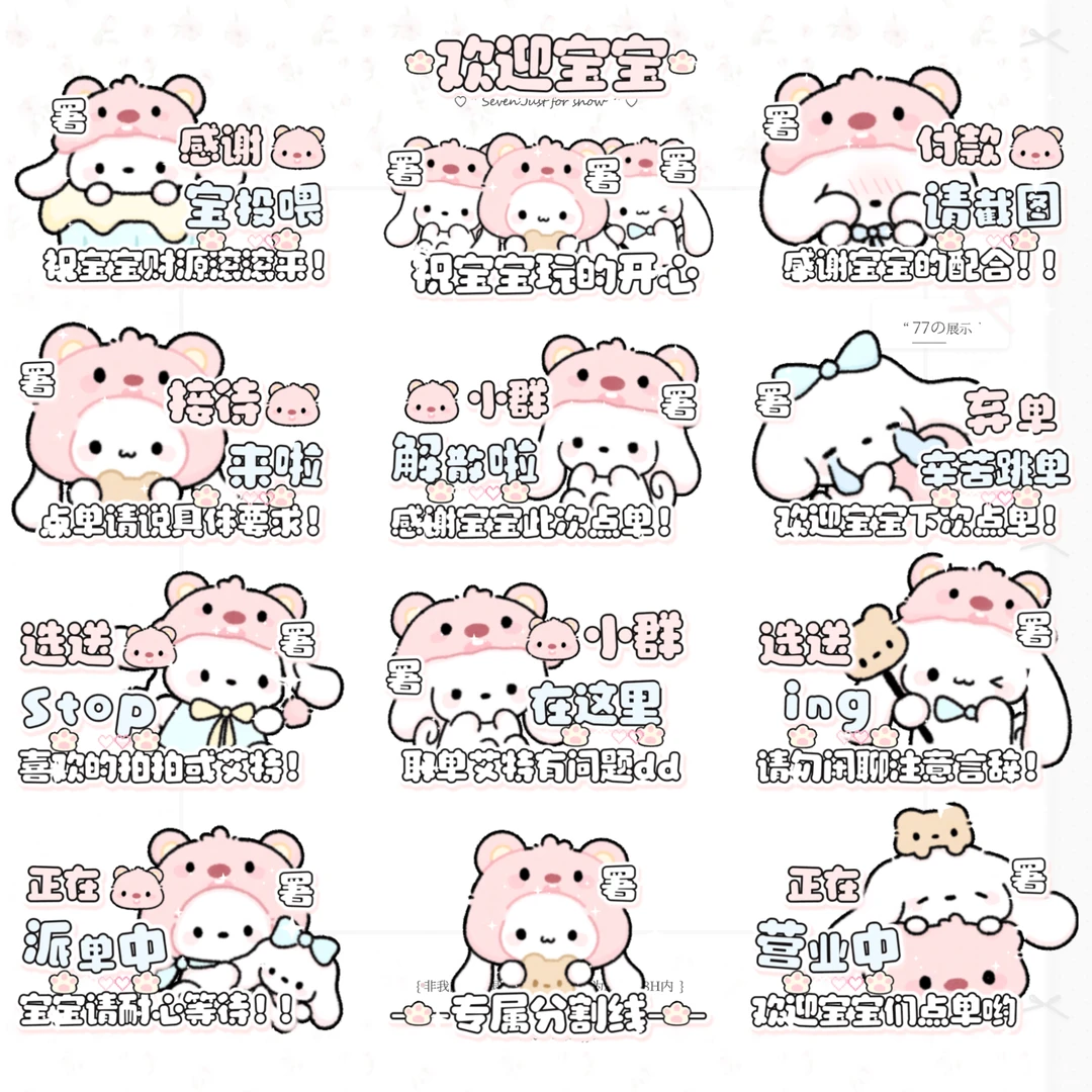 可爱场控表情包（多图）