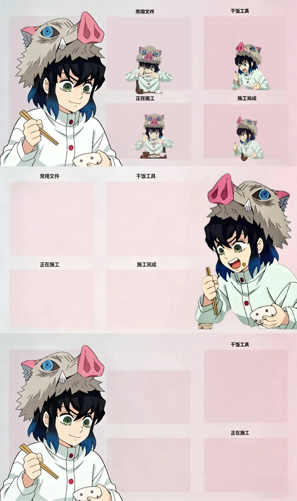 伊之助电脑壁纸