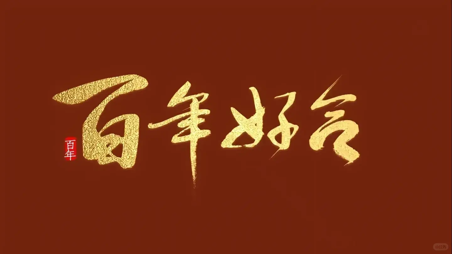 💌接住！被问爆的领证官宣壁纸来咯～