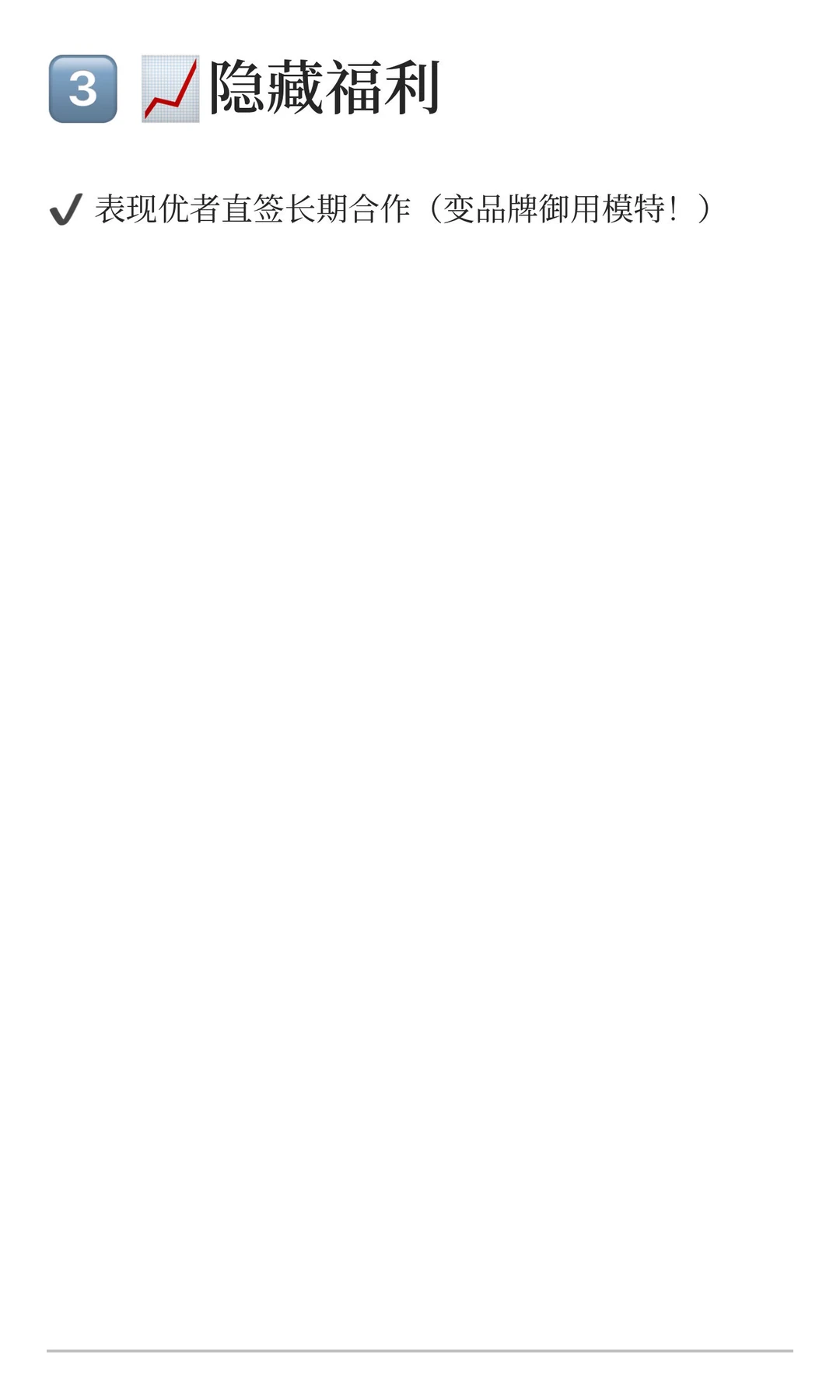 仙女们有福了北京服装模特招聘。