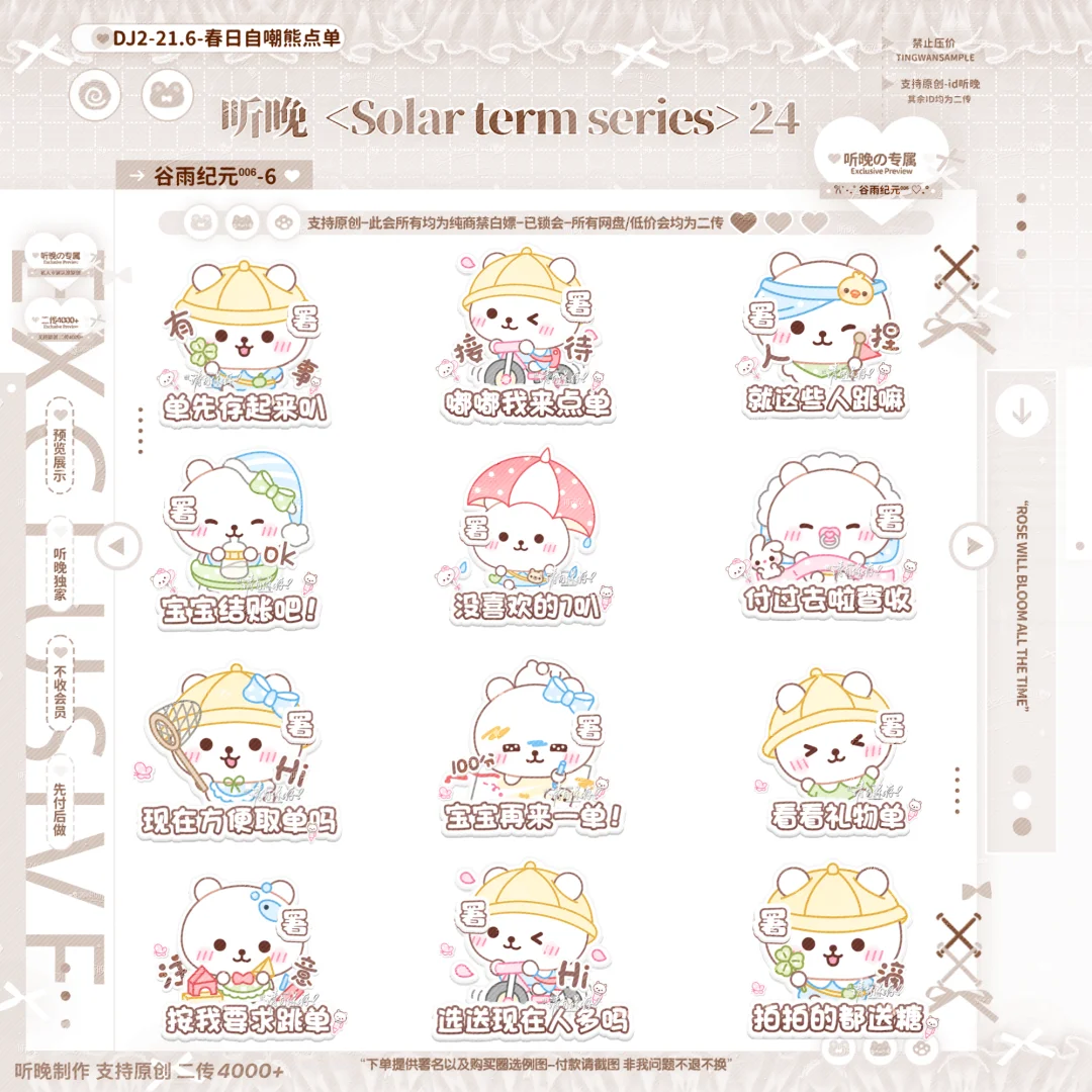 米米嘟板用表情包🆕