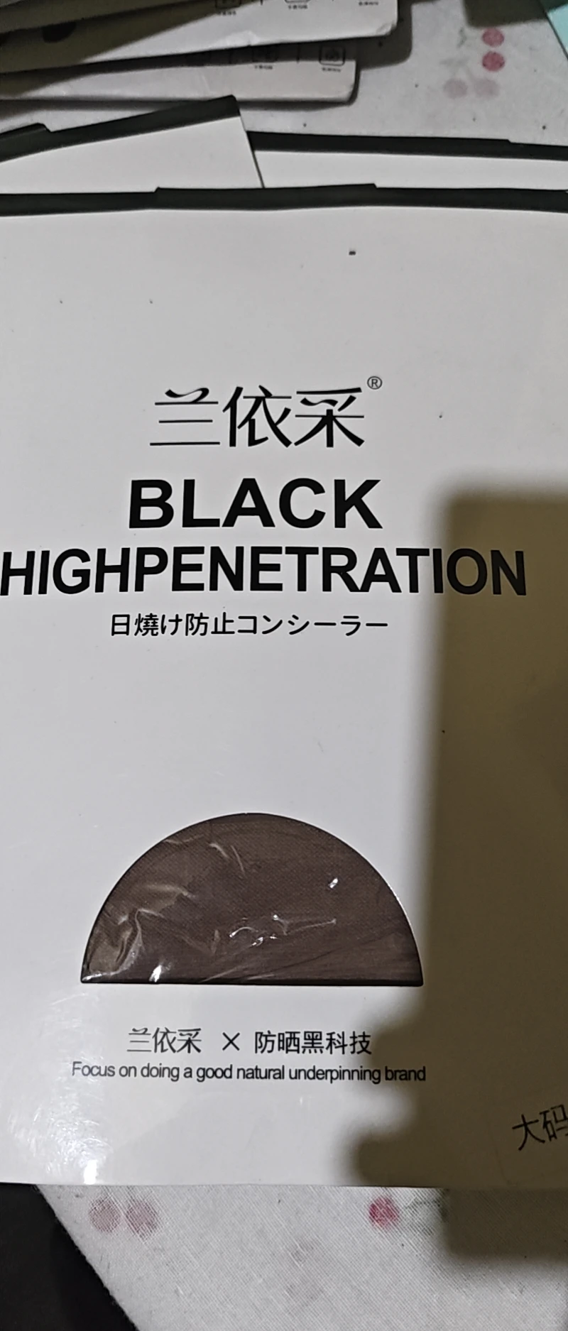 有喜欢穿丝袜的麽，剩下的不多了