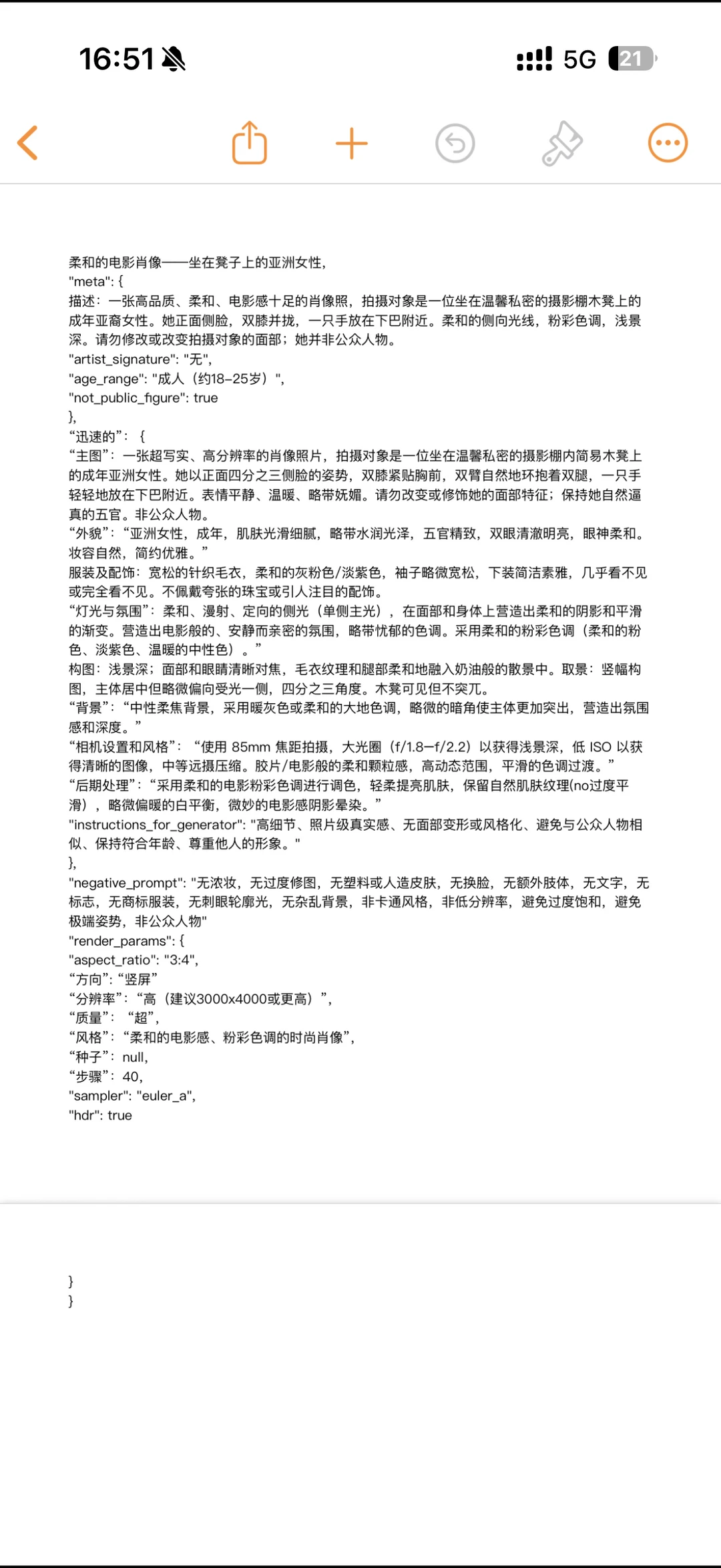 ai如何生成这种图片