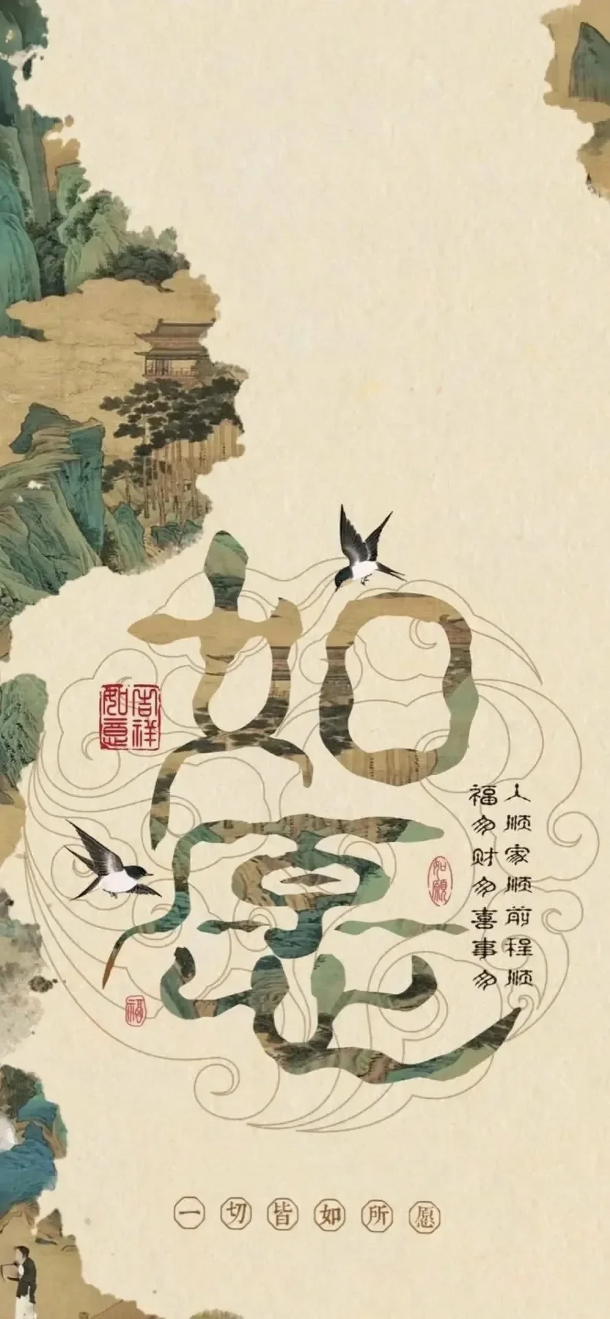 见者好运，招财壁纸系列