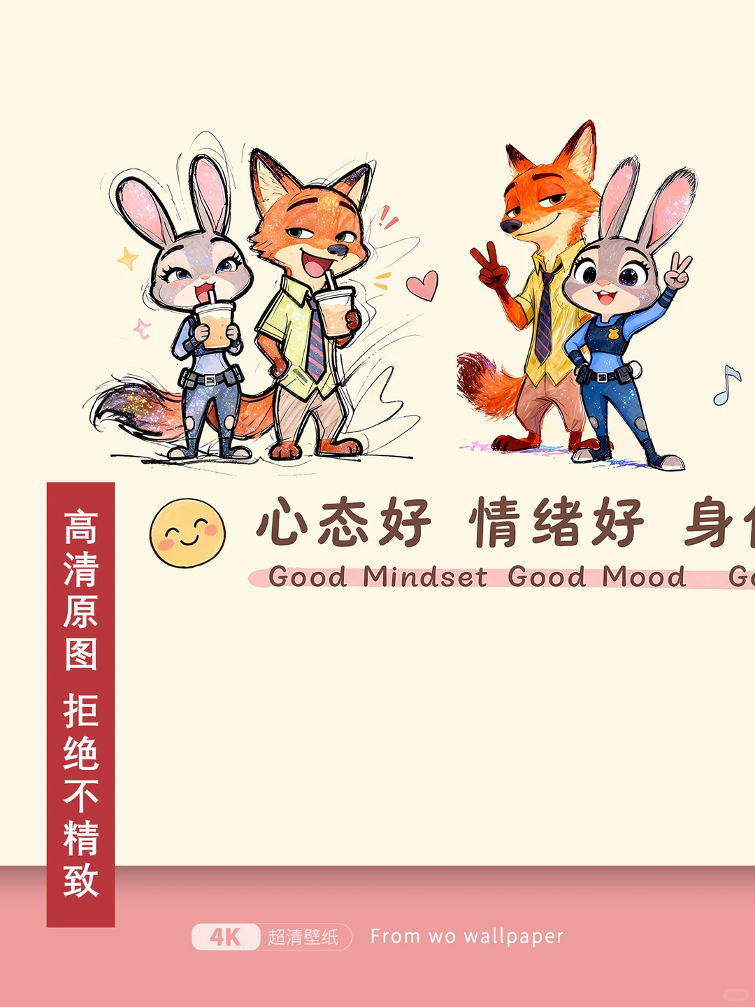 116|电脑壁纸|心态好运气好朱迪尼克