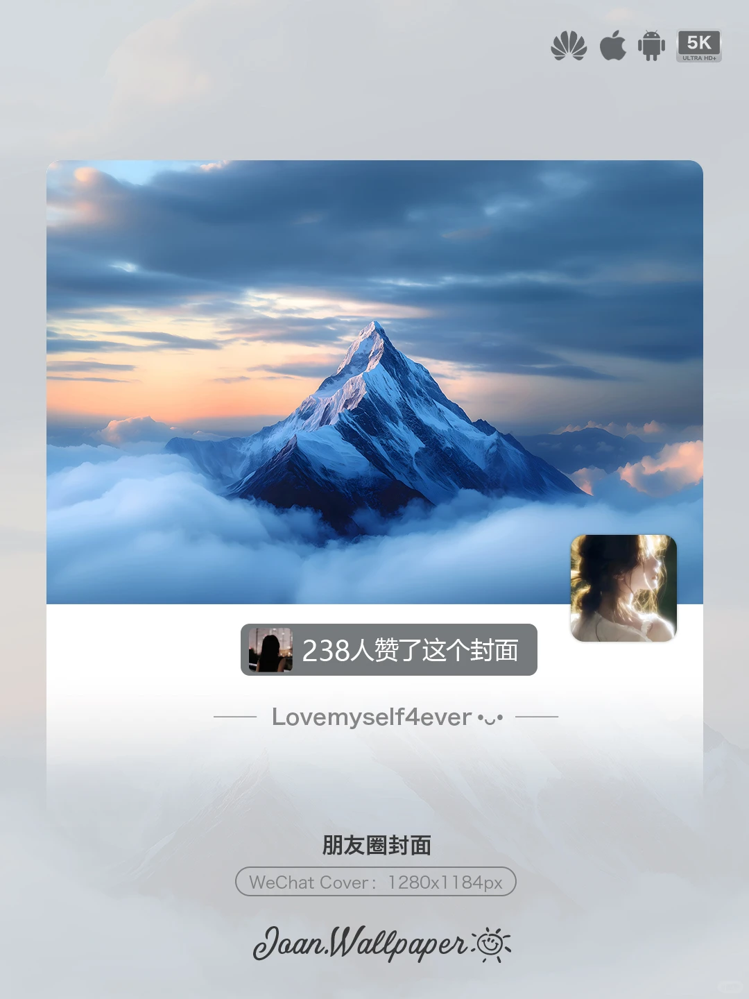 Joan壁纸 | 雪山之巅 一览众山小🏔