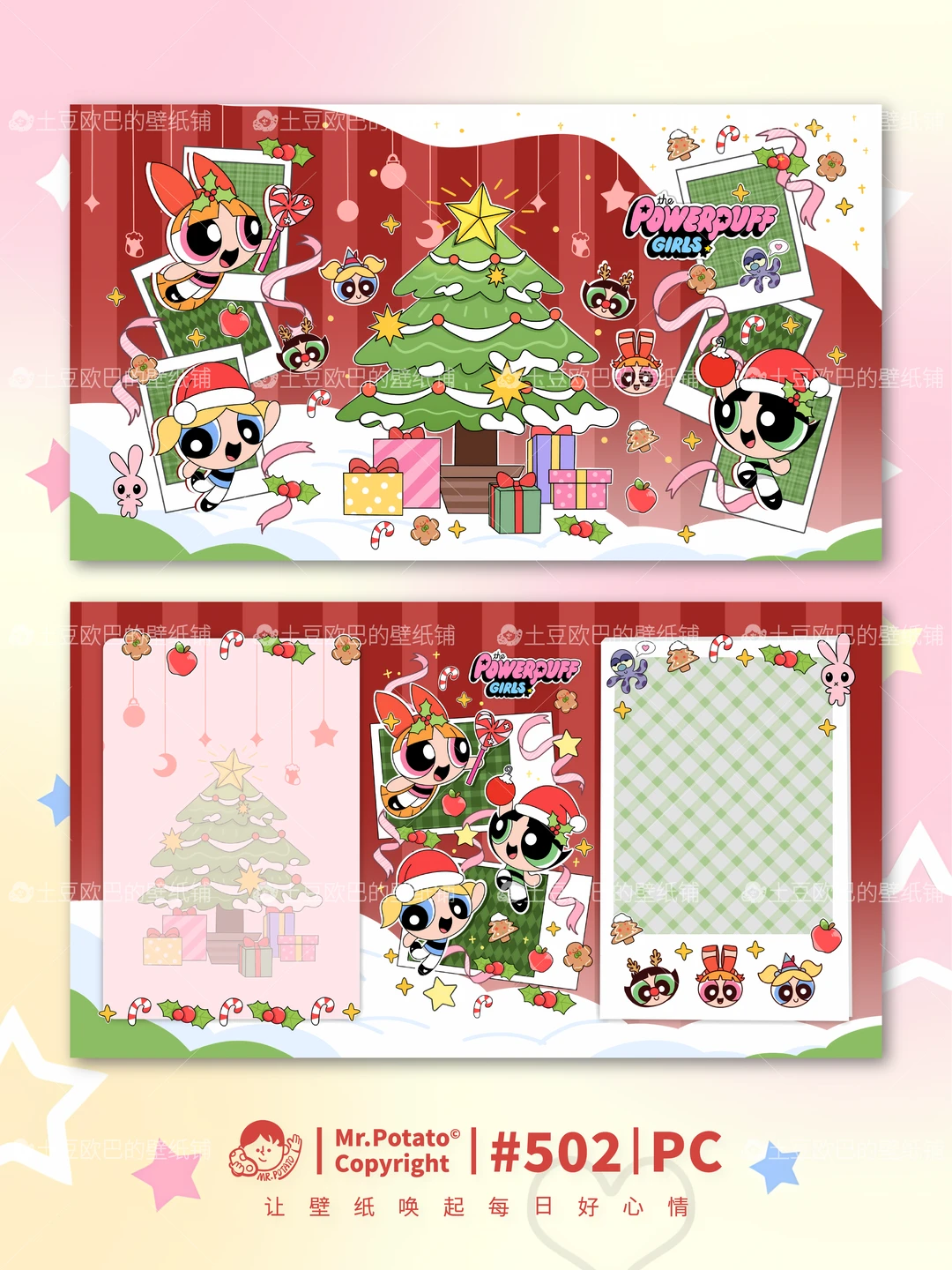 502·电脑壁纸·飞天小女警✨美少女圣诞Party