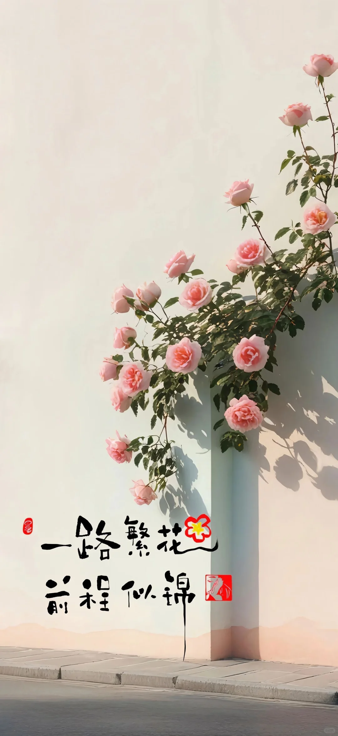💐一路繁花 | 治愈系图文壁纸，美到犯规