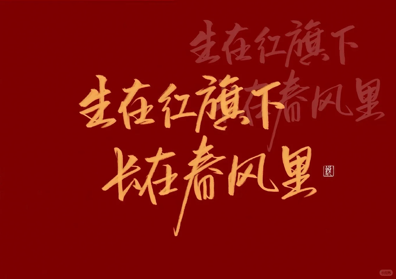 中国共产主义ipad电脑壁纸🇨🇳