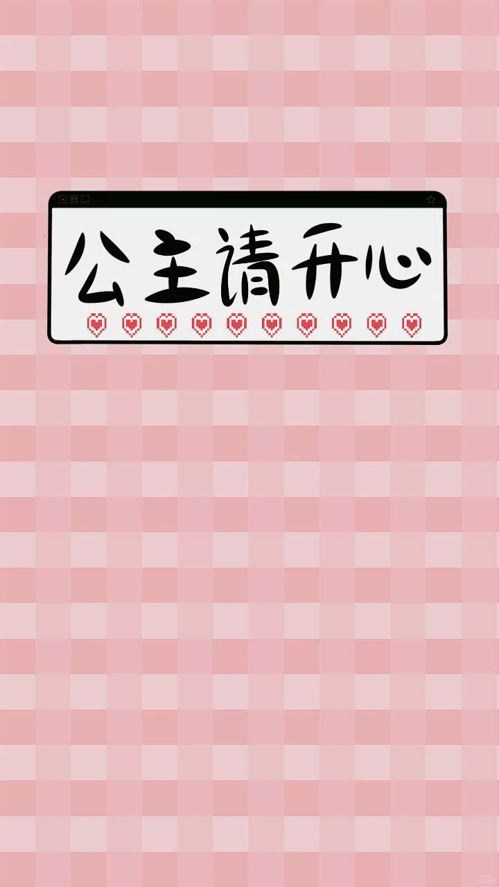 生活总要自己哄自己～壁纸