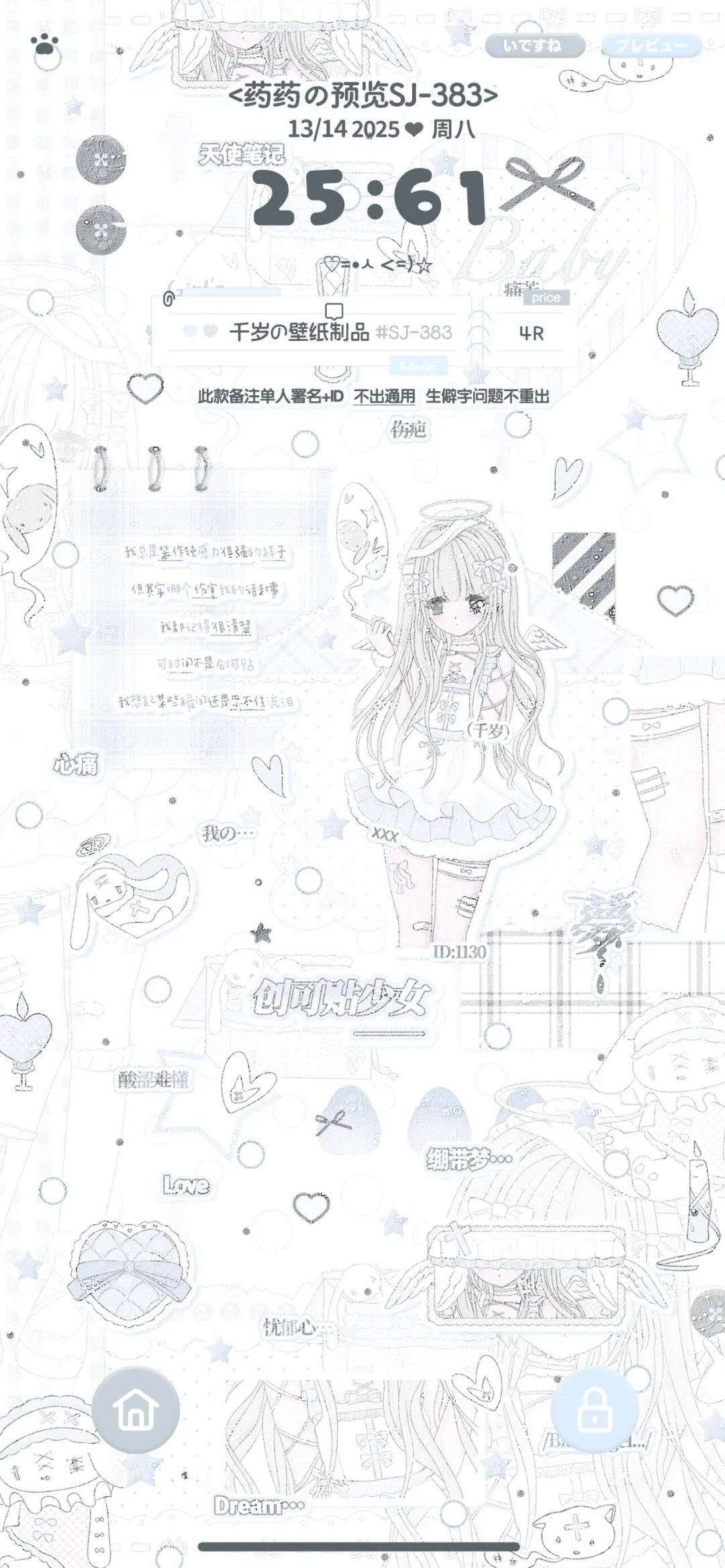 上新特价中…★少女壁纸大合集