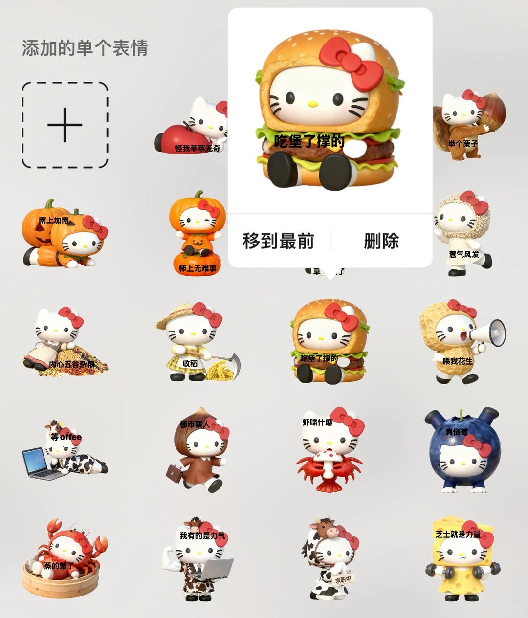 这个表情包太可爱了吧！