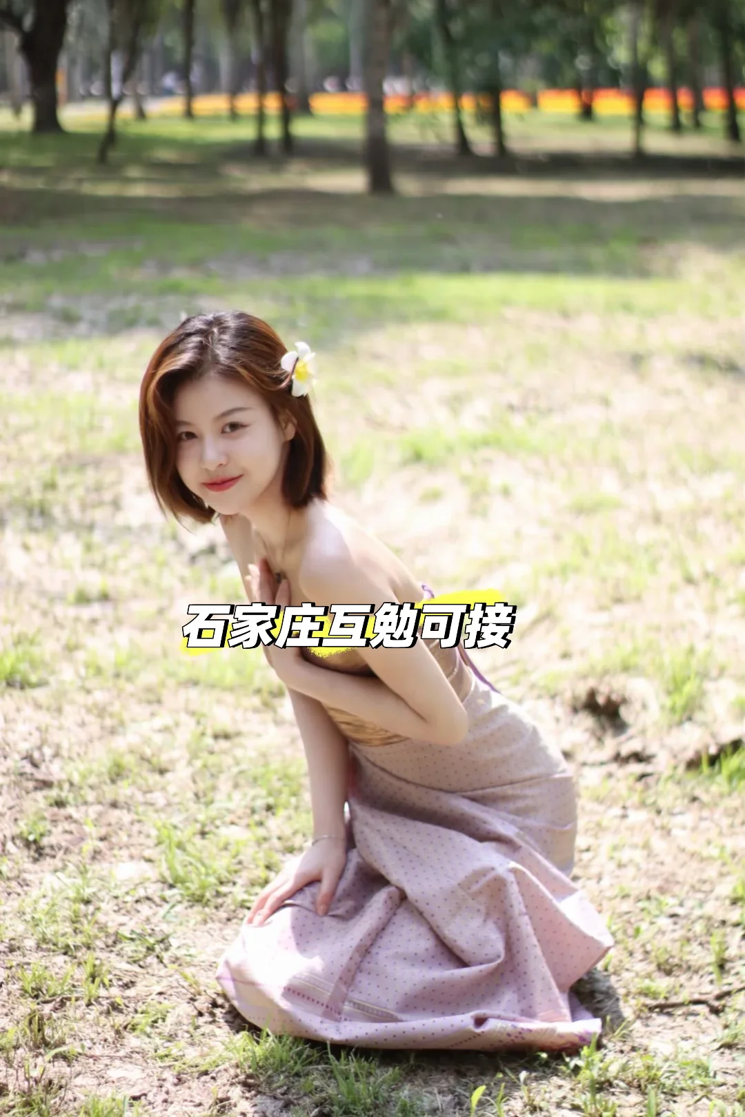 接石家庄互勉模特