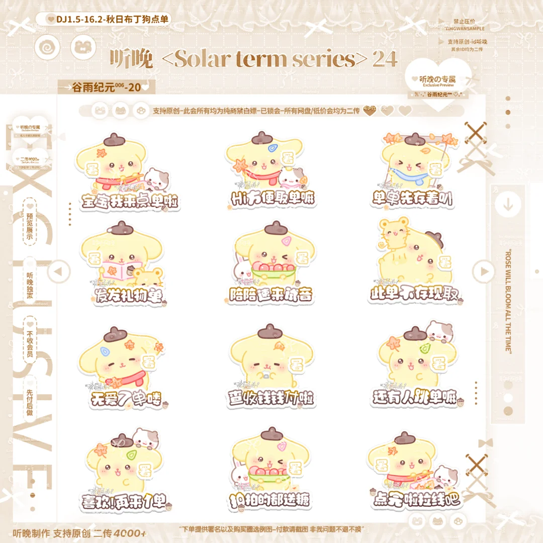 米米嘟板用表情包🆕