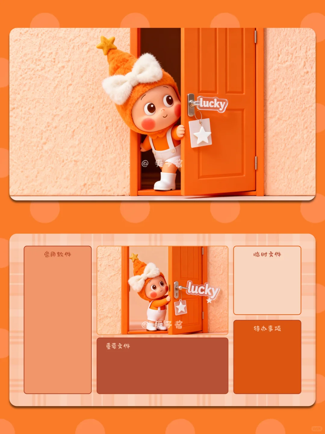 ⭐️星星人电脑壁纸｜橘子味的冬天来啦🍊