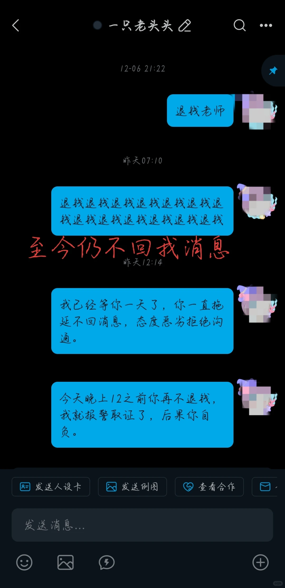 避雷ai画师:一只老头头