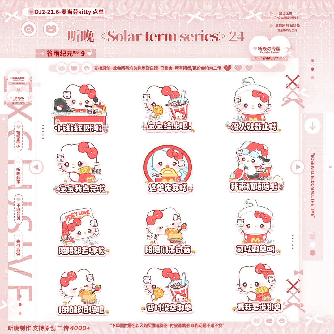 米米嘟板用表情包🆕