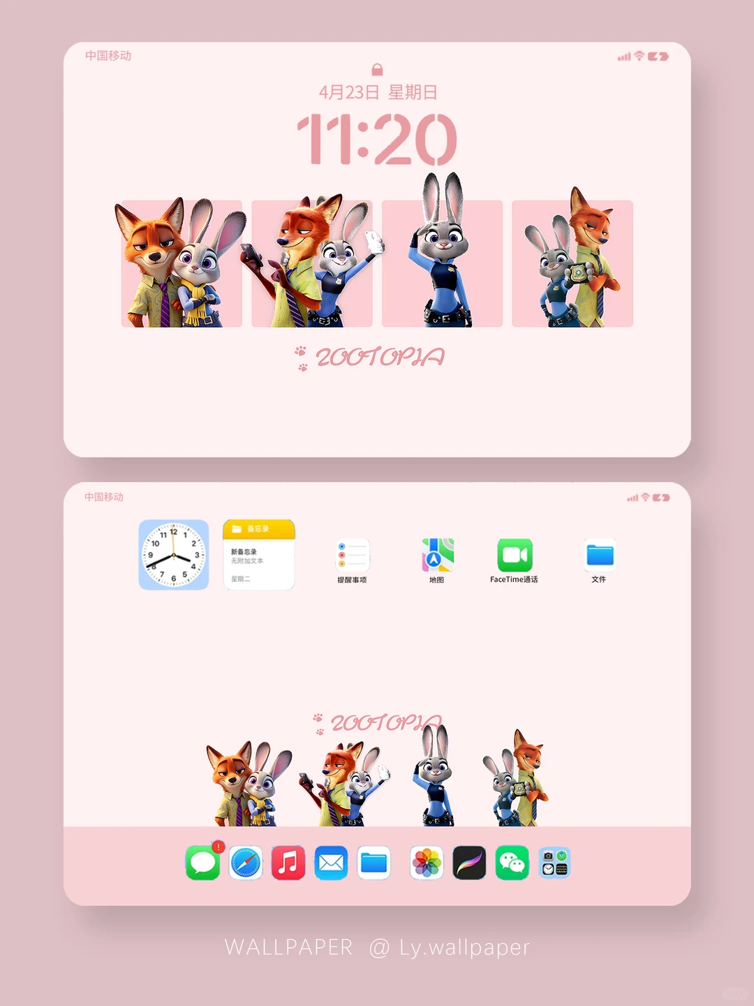 551|朱迪尼克粉色平板壁纸