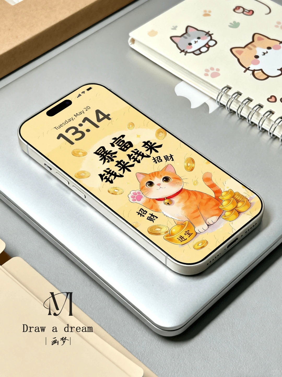 暴富💰钱来钱来新款手机壁纸