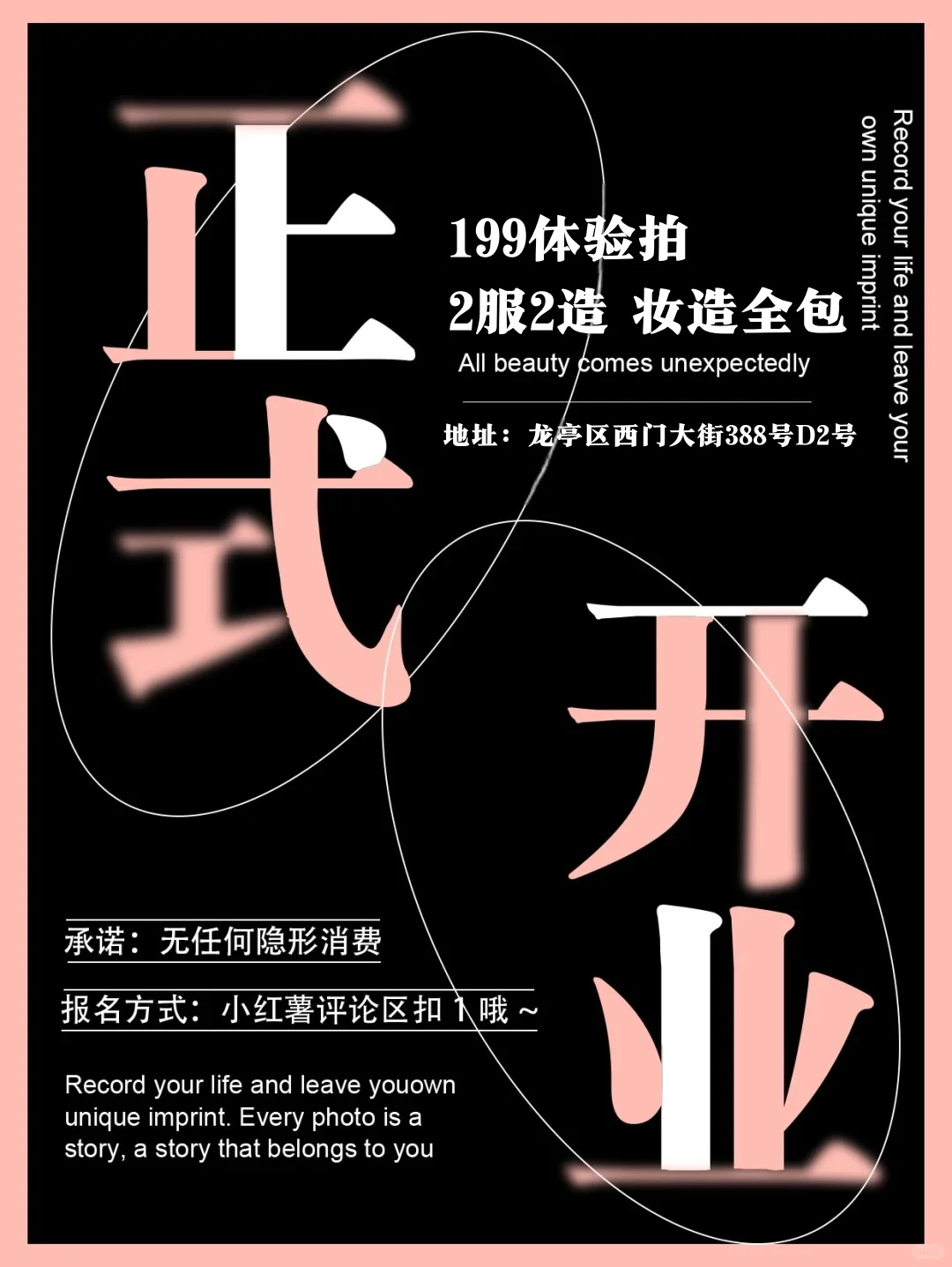 开封写真📍打翻了女士写真的调色盘🎨