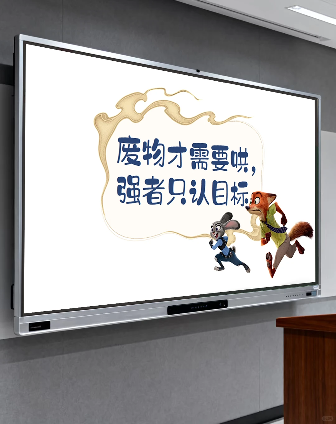 班主任不语，偷偷换上新壁纸